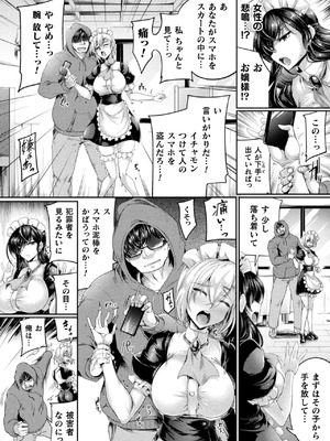 [寒天]生意気メイドの躾け方 ～万能催眠アプリケーション～(くっ殺ヒロインズVol.53)_082