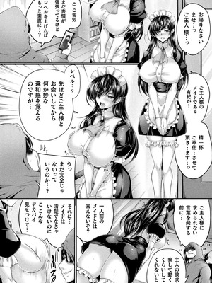 [寒天]生意気メイドの躾け方 ～万能催眠アプリケーション～(くっ殺ヒロインズVol.53)_086