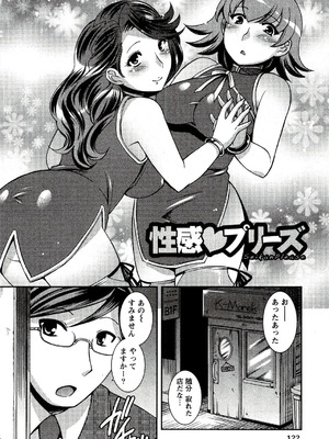 [雛瀬あや]性感プリーズ(もえ♥まに)