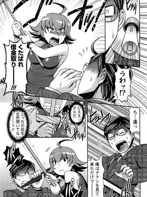 [雛瀬あや]性感プリーズ(もえ♥まに)_moemani_123