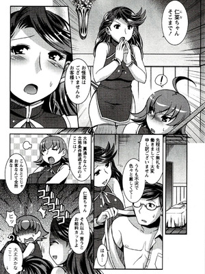[雛瀬あや]性感プリーズ(もえ♥まに)_moemani_124