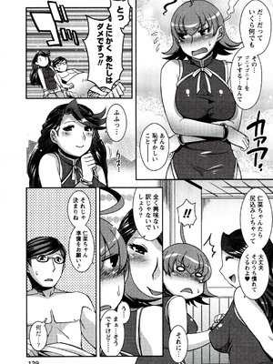 [雛瀬あや]性感プリーズ(もえ♥まに)_moemani_129