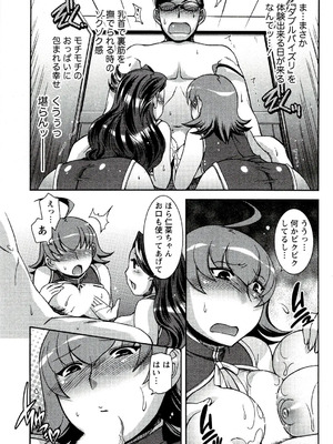 [雛瀬あや]性感プリーズ(もえ♥まに)_moemani_131