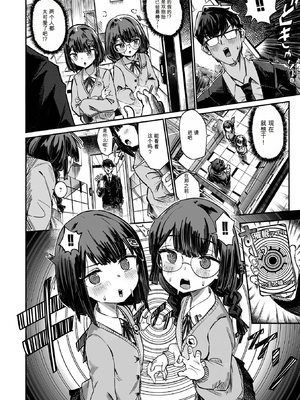 [memory]双子との時間 (催ぷにッ！ 10限目)[xAI机翻汉化]_02