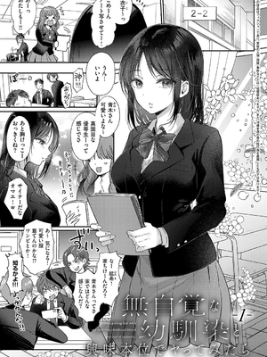[源] 無自覚な幼馴染と興味本位でヤってみたら_006