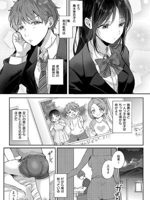 [源] 無自覚な幼馴染と興味本位でヤってみたら_007