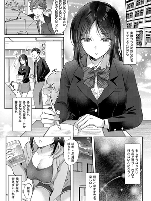 [源] 無自覚な幼馴染と興味本位でヤってみたら_011