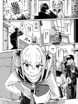 [memory]催淫アプリで復讐を(催ぷにッ！ 9限目)[xAI机翻汉化]_02