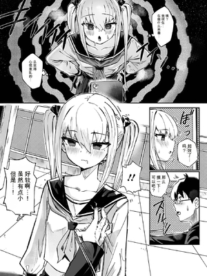 [memory]催淫アプリで復讐を(催ぷにッ！ 9限目)[xAI机翻汉化]_03