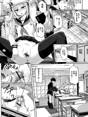 [memory]催淫アプリで復讐を(催ぷにッ！ 9限目)[xAI机翻汉化]_10
