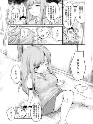 [イコール] 浜家さんはけっこうエロい_004