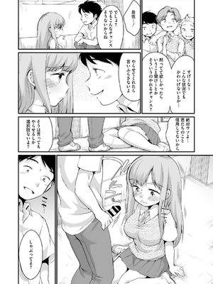 [イコール] 浜家さんはけっこうエロい_006