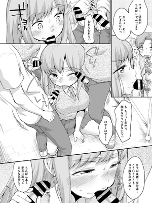 [イコール] 浜家さんはけっこうエロい_008