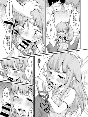 [イコール] 浜家さんはけっこうエロい_009