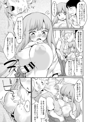 [イコール] 浜家さんはけっこうエロい_011