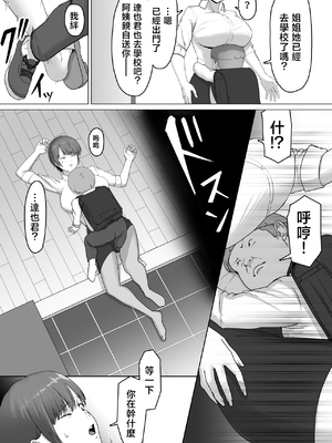 [どろん] こいつマジでチョロかった〜近所のシングルマザー編〜 [中国翻訳]__005
