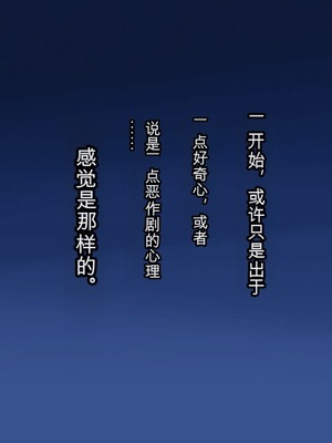 [AIM] 最近の悪ショタは冬休みなどに手下の従姉妹のお姉ちゃんとかを調教したりするらしい話  [白朗宁个人机翻汉化]
