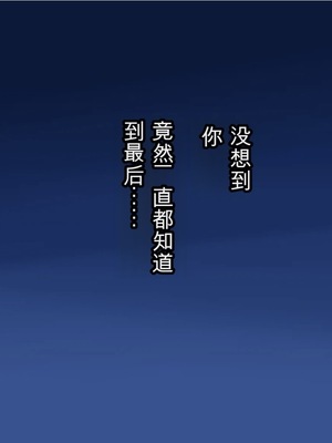 [AIM] 最近の悪ショタは冬休みなどに手下の従姉妹のお姉ちゃんとかを調教したりするらしい話  [白朗宁个人机翻汉化]_IMG_3219
