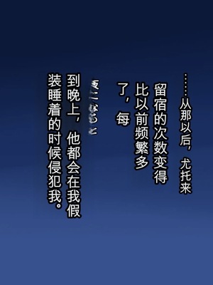 [AIM] 最近の悪ショタは冬休みなどに手下の従姉妹のお姉ちゃんとかを調教したりするらしい話  [白朗宁个人机翻汉化]_IMG_3217