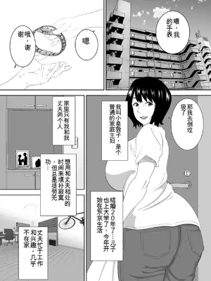 [studioマカロン (萌山ぴーまん)] 若い管理人に堕とされたムチムチ人妻熟女_00004