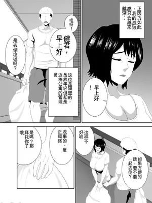 [studioマカロン (萌山ぴーまん)] 若い管理人に堕とされたムチムチ人妻熟女_00005