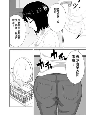 [studioマカロン (萌山ぴーまん)] 若い管理人に堕とされたムチムチ人妻熟女_00007