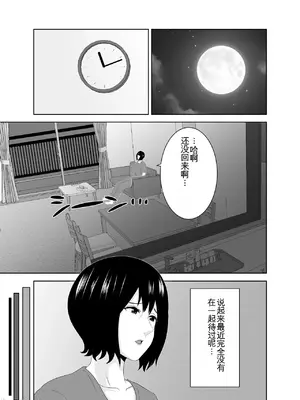 [studioマカロン (萌山ぴーまん)] 若い管理人に堕とされたムチムチ人妻熟女_00008
