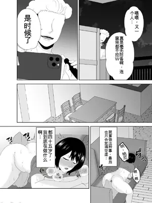 [studioマカロン (萌山ぴーまん)] 若い管理人に堕とされたムチムチ人妻熟女_00011