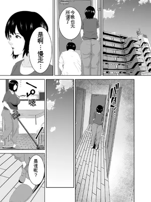 [studioマカロン (萌山ぴーまん)] 若い管理人に堕とされたムチムチ人妻熟女_00012