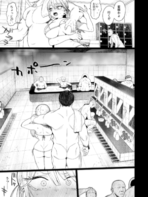 [みくろぺえじ (黒本君)] 性悪ギャル躾けられる: 御負け_04_03