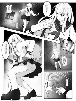 [Anission (アニ社)] 「JK自宅弁当」淫乱雌犬の人格Potion！！Lemon味の清楚JKお嬢様,調味したら,性奴●jk肉便器？！_02_trqo