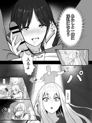 [Anission (アニ社)] 「JK自宅弁当」淫乱雌犬の人格Potion！！Lemon味の清楚JKお嬢様,調味したら,性奴●jk肉便器？！_05_rfqn