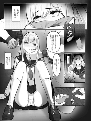 [Anission (アニ社)] 「JK自宅弁当」淫乱雌犬の人格Potion！！Lemon味の清楚JKお嬢様,調味したら,性奴●jk肉便器？！_06_efib