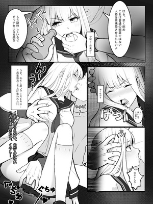 [Anission (アニ社)] 「JK自宅弁当」淫乱雌犬の人格Potion！！Lemon味の清楚JKお嬢様,調味したら,性奴●jk肉便器？！_07_qjco