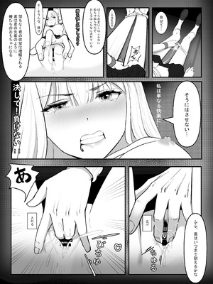 [Anission (アニ社)] 「JK自宅弁当」淫乱雌犬の人格Potion！！Lemon味の清楚JKお嬢様,調味したら,性奴●jk肉便器？！_09_hisu