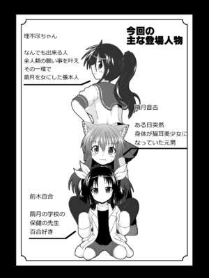 [あめしょー (三日月ネコ)] 女としての新性活 H2 [DL版]_02_wgow
