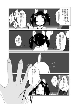 [あめしょー (三日月ネコ)] 女としての新性活 H2 [DL版]_03_buvm