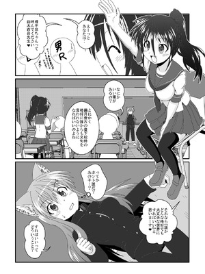 [あめしょー (三日月ネコ)] 女としての新性活 H2 [DL版]_04_vnkn