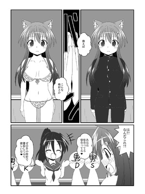 [あめしょー (三日月ネコ)] 女としての新性活 H2 [DL版]_05_dgsx