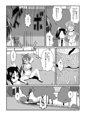 [あめしょー (三日月ネコ)] 女としての新性活 H2 [DL版]_06_mspj
