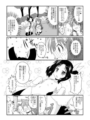 [あめしょー (三日月ネコ)] 女としての新性活 H2 [DL版]_07_kjoa
