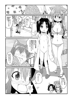 [あめしょー (三日月ネコ)] 女としての新性活 H2 [DL版]_08_dxhn