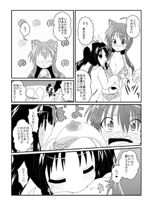 [あめしょー (三日月ネコ)] 女としての新性活 H2 [DL版]_10_ialp