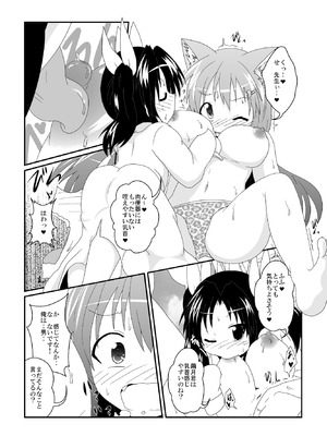 [あめしょー (三日月ネコ)] 女としての新性活 H2 [DL版]_11_mpbv