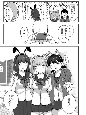 [さばみんと屋 (さばみんと)] Hな部活に入りませんか？3-同意不要でハメまくる部活-_07_hira