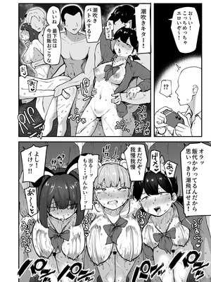 [さばみんと屋 (さばみんと)] Hな部活に入りませんか？3-同意不要でハメまくる部活-_10_blcr