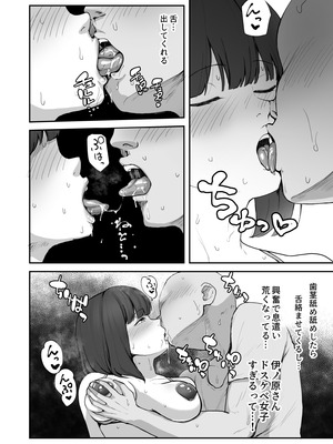 [さばみんと屋 (さばみんと)] Hな部活に入りませんか？3-同意不要でハメまくる部活-_28_niei