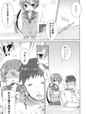 [ながしそうめん (ユウザキ)] 私をじゅ~ぶんしあわせにしなさいっ! (艦隊これくしょん -艦これ-) [DL版]_02_pvnb