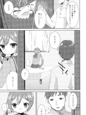 [ながしそうめん (ユウザキ)] 私をじゅ~ぶんしあわせにしなさいっ! (艦隊これくしょん -艦これ-) [DL版]_06_effb