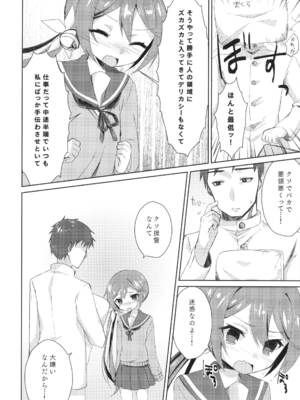 [ながしそうめん (ユウザキ)] 私をじゅ~ぶんしあわせにしなさいっ! (艦隊これくしょん -艦これ-) [DL版]_07_whow